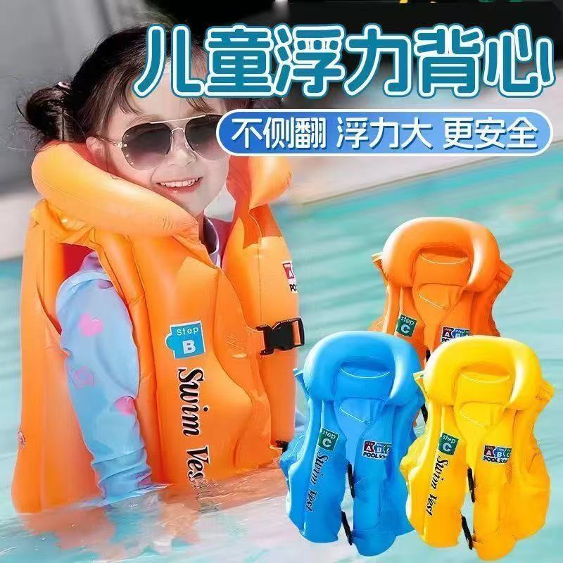 兒童遊泳浮力背心小童小孩通用泳衣初學者裝備專業充氣泳衣救生衣鑫弘-戶外運動