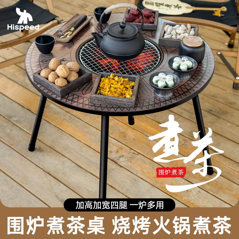 免運 燒烤爐 圍爐 炭烤爐 燒烤架 烤爐 烤架 Hispeed旗速戶外燒烤爐圍爐煮茶露營野餐燒烤架家用庭院炭烤爐子 八折減免 特價出 可開發票