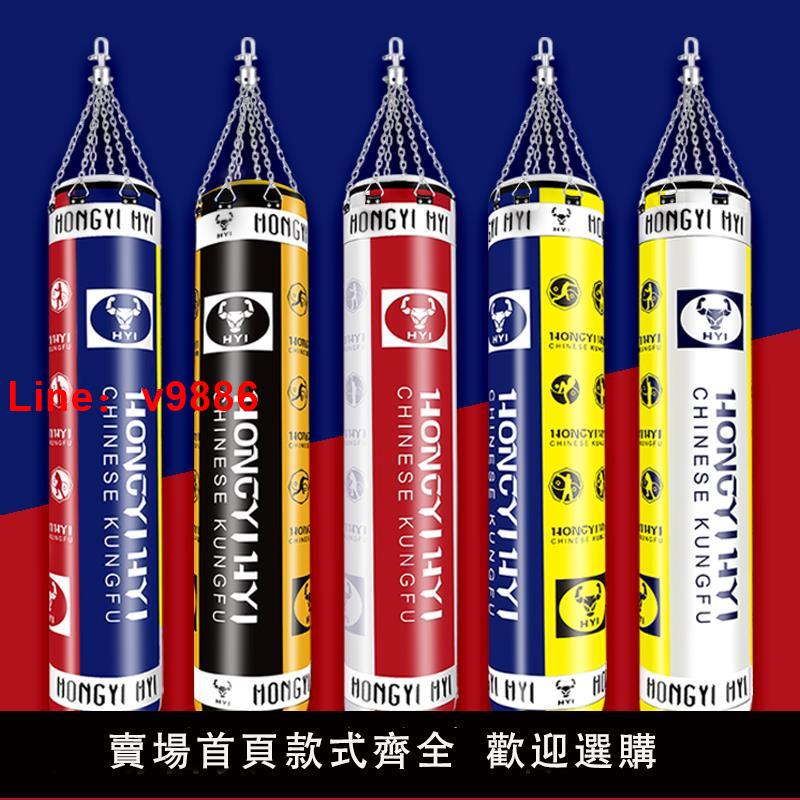 【臺灣公司 可開發票】HYI拳擊沙袋沙包散打吊式實心成人兒童定製跆拳道健身訓練器材