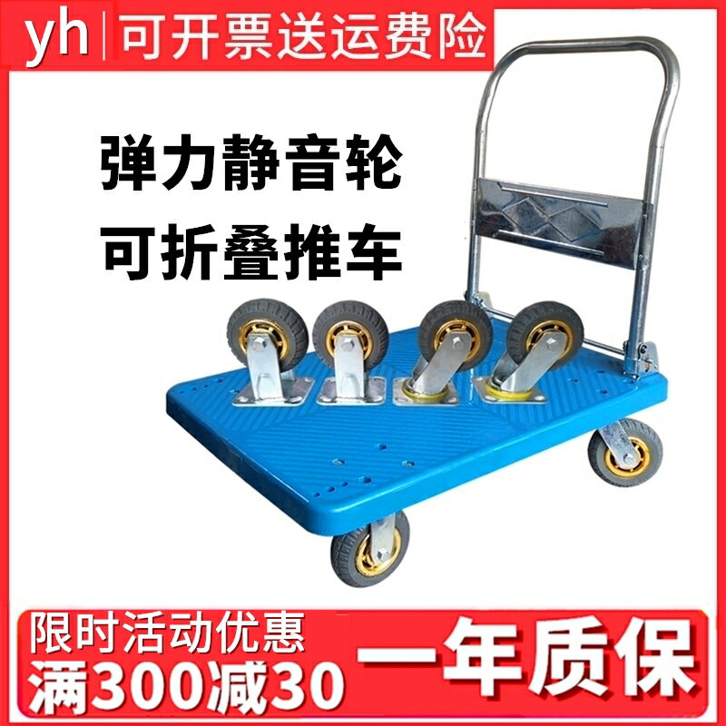 折疊手推車平板車便攜推貨車拉貨車拖車家用小推車貨靜音小拉車