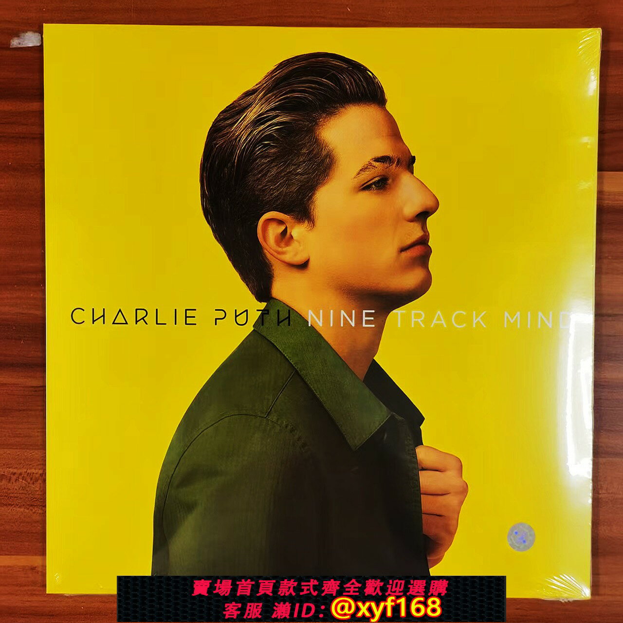 {保固一年 可打統編}現貨 查理普斯 斷眉 Charlie Puth Nine Track Mind LP 黑膠唱片