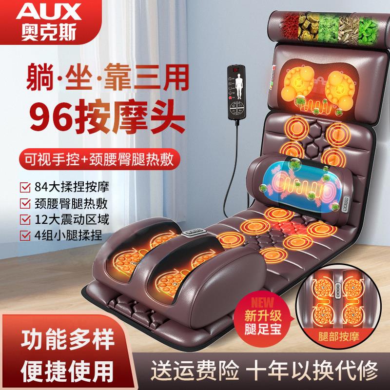 【臺灣公司 可開發票】奧克斯頸椎按摩器頸部腰部背部全身多功能按摩墊家用躺椅電動床墊