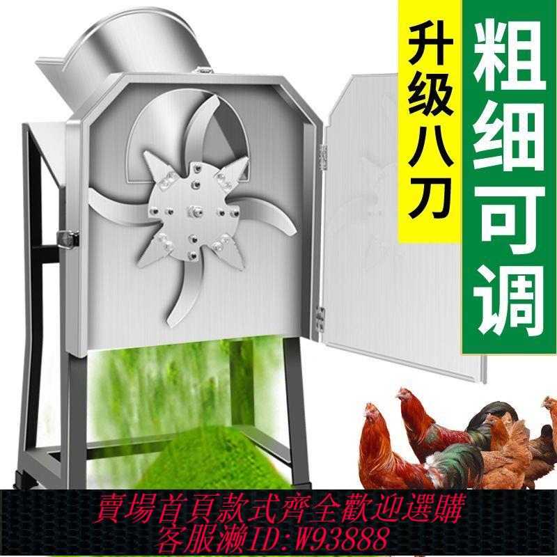 小型粉碎機 【首單直降】電動切豬草機養殖切草機家用小型粉碎機鍘草機碎草機