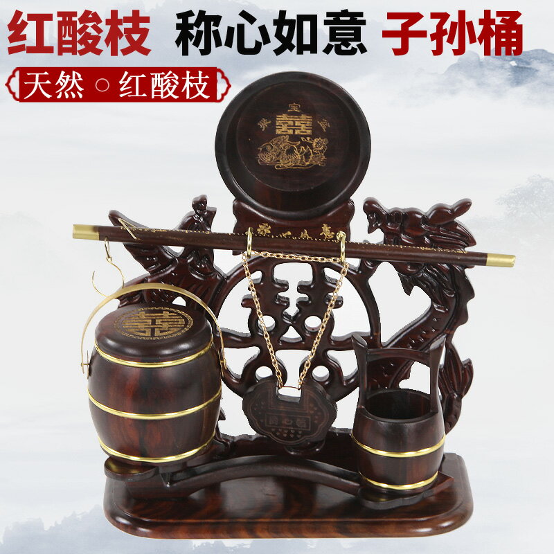 婚慶用品結婚陪嫁子孫桶三件套稱心如意實木紅酸枝木龍鳳子孫寶桶