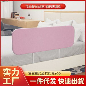 旅行摺疊款床圍欄床護欄床圍欄床防掉便攜擋板批發 H8MR