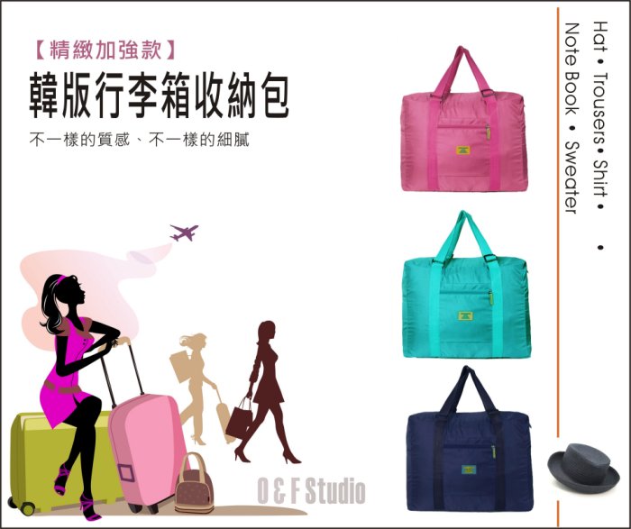 韓版行李箱收納袋(精緻加強款) 可調整側肩包 出國行李收納 護照包中包 【居家達人-A120】