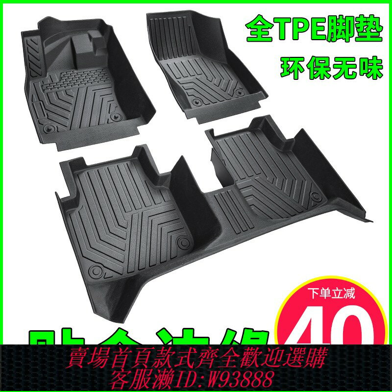 {臺灣公司貨 可打統編}tpe汽車腳墊全包圍專用車墊大眾朗逸速騰帕薩特軒逸地墊c邁騰墊子