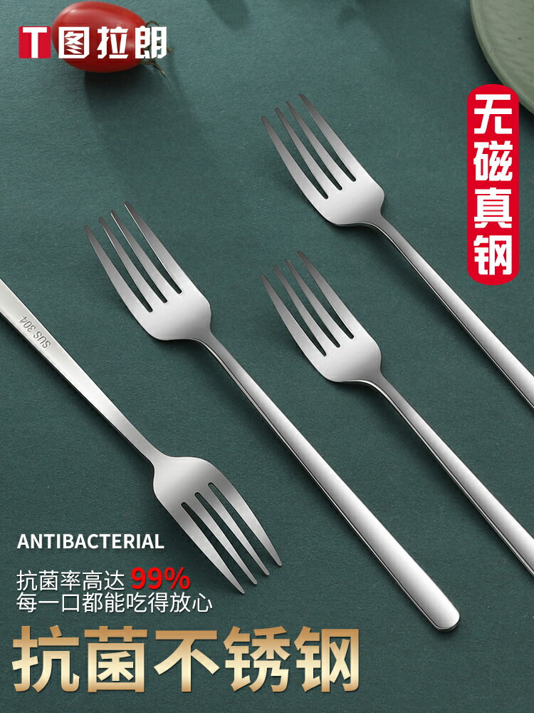 抗菌不銹鋼304叉子成人家用主餐叉兒童沙拉叉甜品叉西餐叉長柄叉