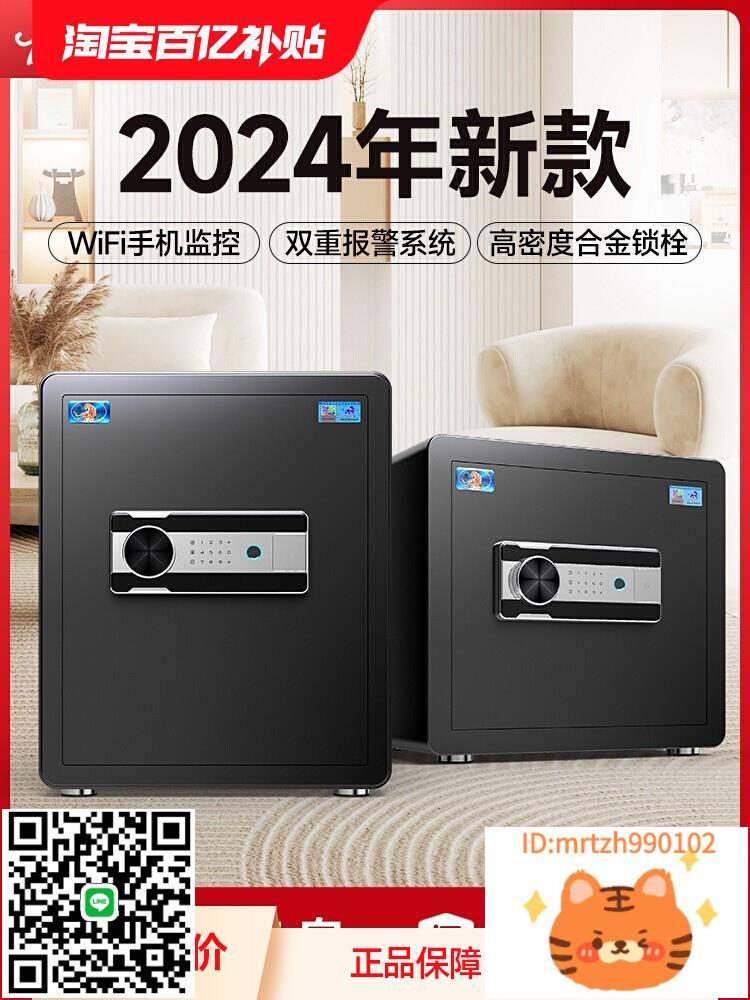 【新品上線】虎牌保險櫃 家用小型25/35/45CM指紋WiFi手機智慧控制防盜辦公保管箱2025新款-淘淘屋