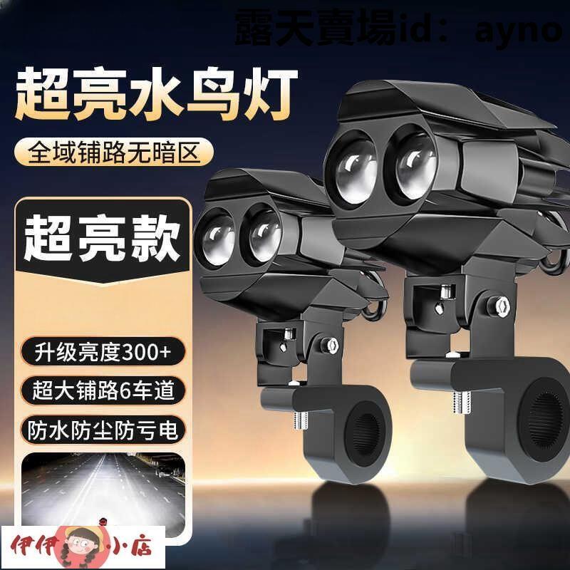 led機車射燈 電動車燈led燈光強光通用外接摩托車射燈改