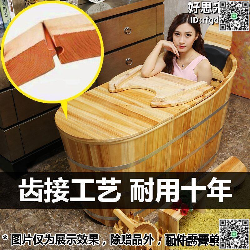【快樂購】齒接美容院泡澡桶浴盆沐浴桶木桶家用全身大人成人浴缸洗澡燻蒸桶
