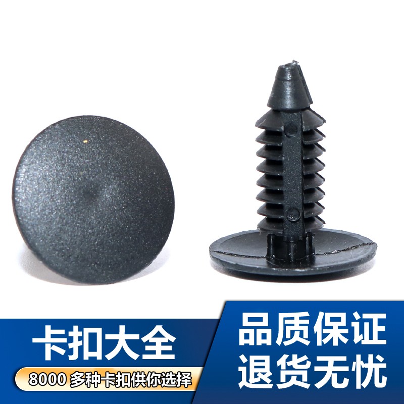 汽車隔音棉卡扣專用螺絲通用倒刺鉚釘按扣卡子後備箱內襯塑膠固定