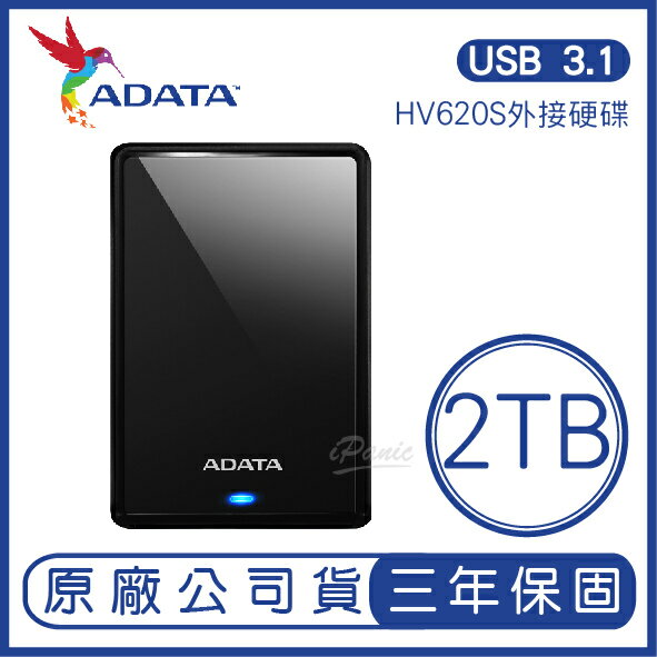 威剛 ADATA 2T DashDrive HV620 外接式硬碟 原廠公司貨 2TB 隨身硬碟