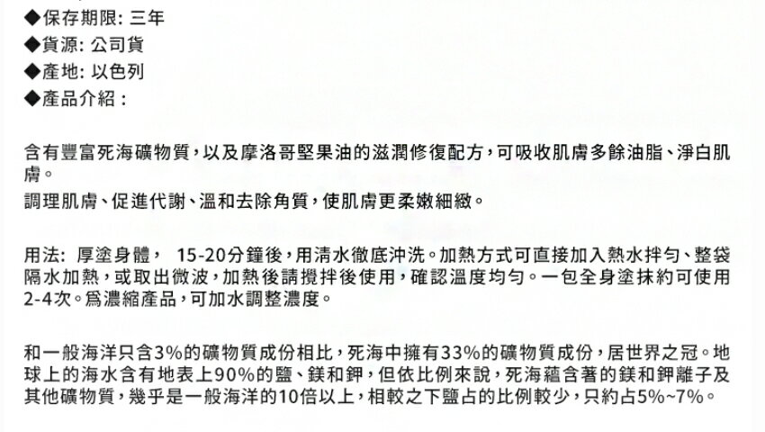 DR.SEA 以色列死海礦物泥【櫻桃嚴選】500g 3 DR.SEA 以色列死海礦物泥【櫻桃嚴選】500g 3