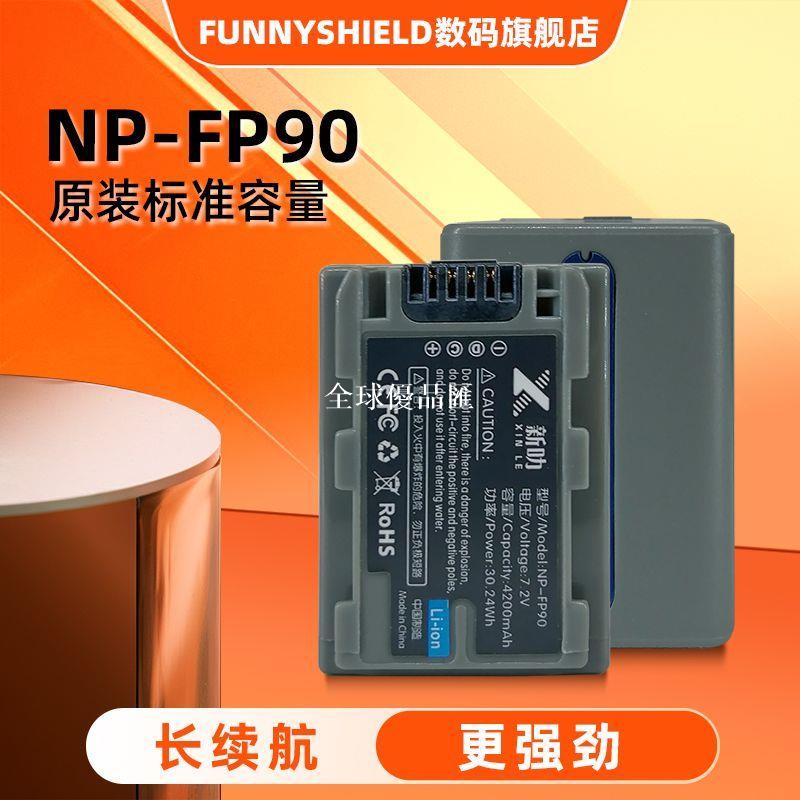 【全球優品匯】NP-FP90電池 適用索尼相機 FP70 FP50 FP30 FP60 SR40 SR60充電器