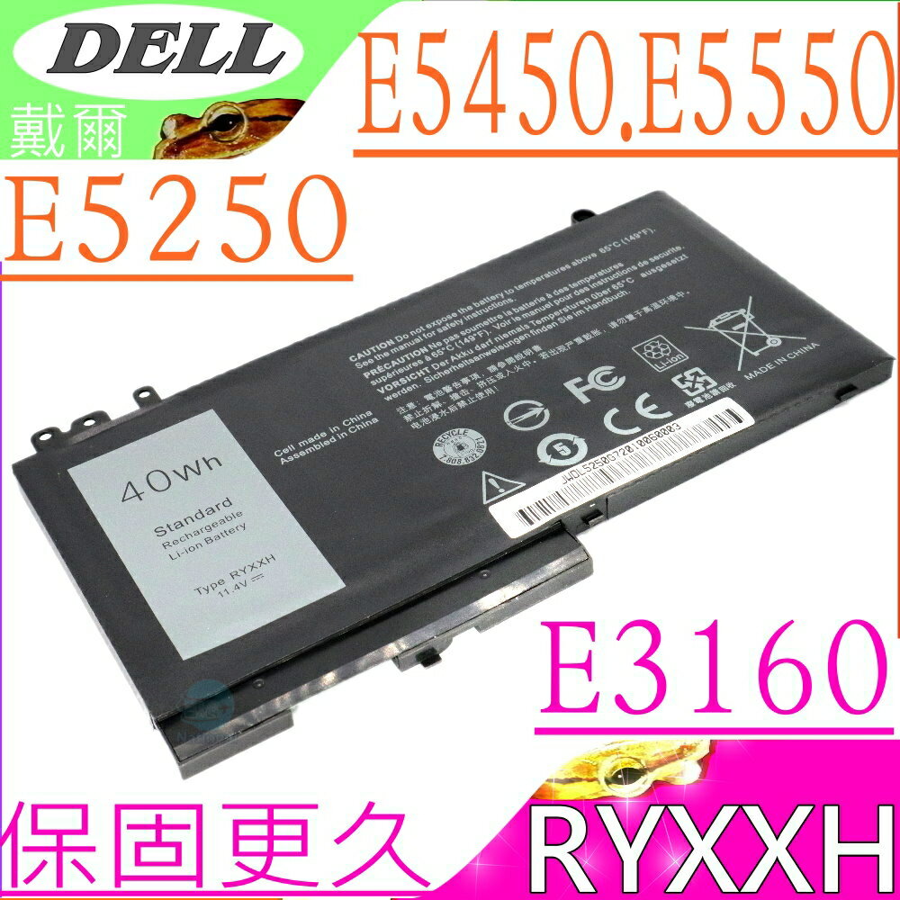 DELL RYXXH 電池(保固更長)-Latitude 12 5000,E5250,E5450,E5550,12E5250,3160,E3160,0VY9ND,9P4D2,R5MD0,VY9ND