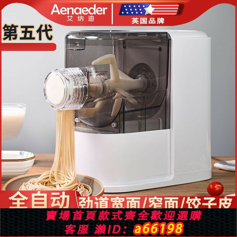 【臺灣公司 可開發票】面條機家用全自動小型電動壓面機110V揉麵餃子雲吞多功能和麵皮機