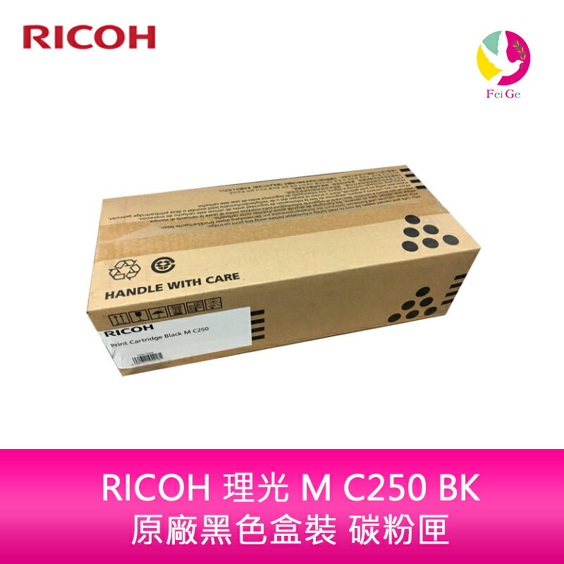 RICOH 理光 M C250 BK 原廠黑色盒裝 碳粉匣 408356適用機型：M C250FWB【APP下單4%點數回饋】