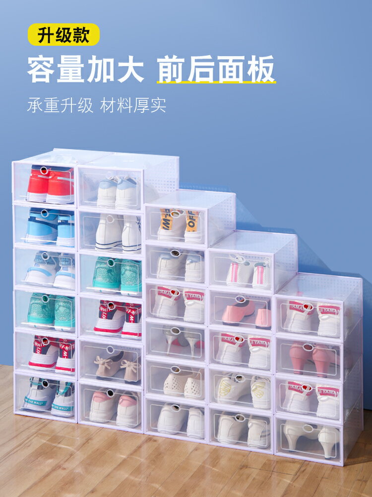 鞋盒收納盒透明20個裝非鞋子收納神器塑料鞋柜收納箱簡易宿舍鞋架