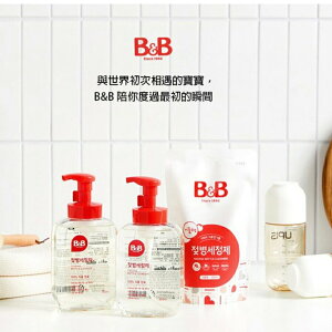 韓國製 B&B奶瓶清潔劑/韓國原裝進口