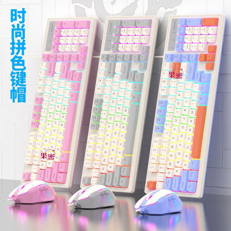 蝰蛇800機械手感遊戲鍵盤滑鼠套裝有線電腦筆電女生98鍵無