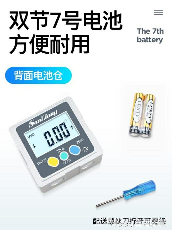 高精度數顯傾角儀盒電子角度尺帶磁角度儀角度規水平儀 幸福驛站