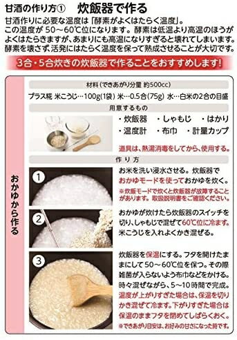 【甘酒手作米麴 800g】日本原裝 乾燥米麴 超簡單自製 鹽麴 米麴 醬油麴 米花【小福部屋】 5