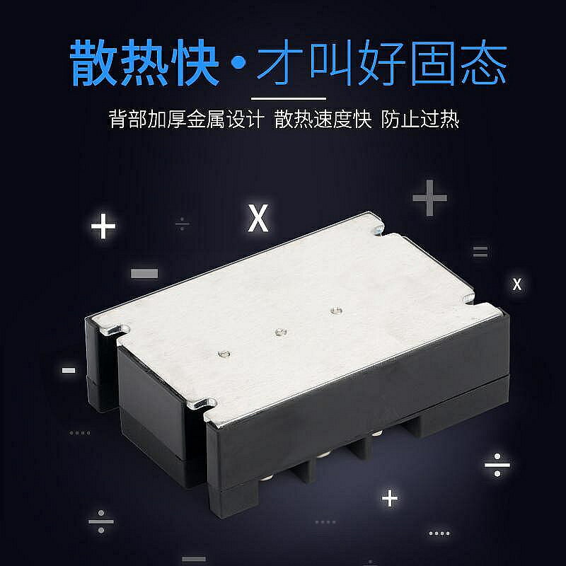 大功率三相固態繼電器380V直流控交流正反轉80A60A40DA