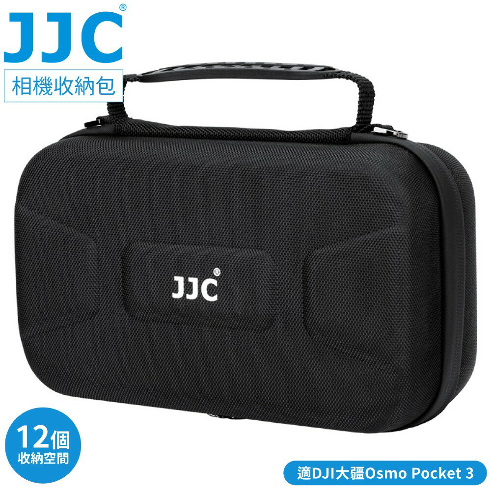 又敗家@JJC大疆DJI靈眸Osmo Pocket 3硬殼12空間大相機包HSCC-OP3相機袋(含網袋和分類夾;收納電池.麥克風.充電線.記憶卡.濾鏡;可肩揹/手提)