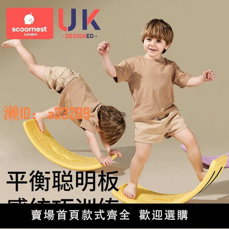 【可開發票】科巢蹺蹺板兒童室內聰明板平衡板感統訓練家用專注力彎曲板玩具