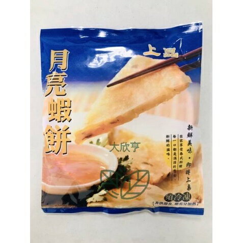誠鯤冷凍超超大月亮蝦餅(附酸辣醬)【每片200公克*2片裝/每包400公克】《大欣亨》B173300-2 0