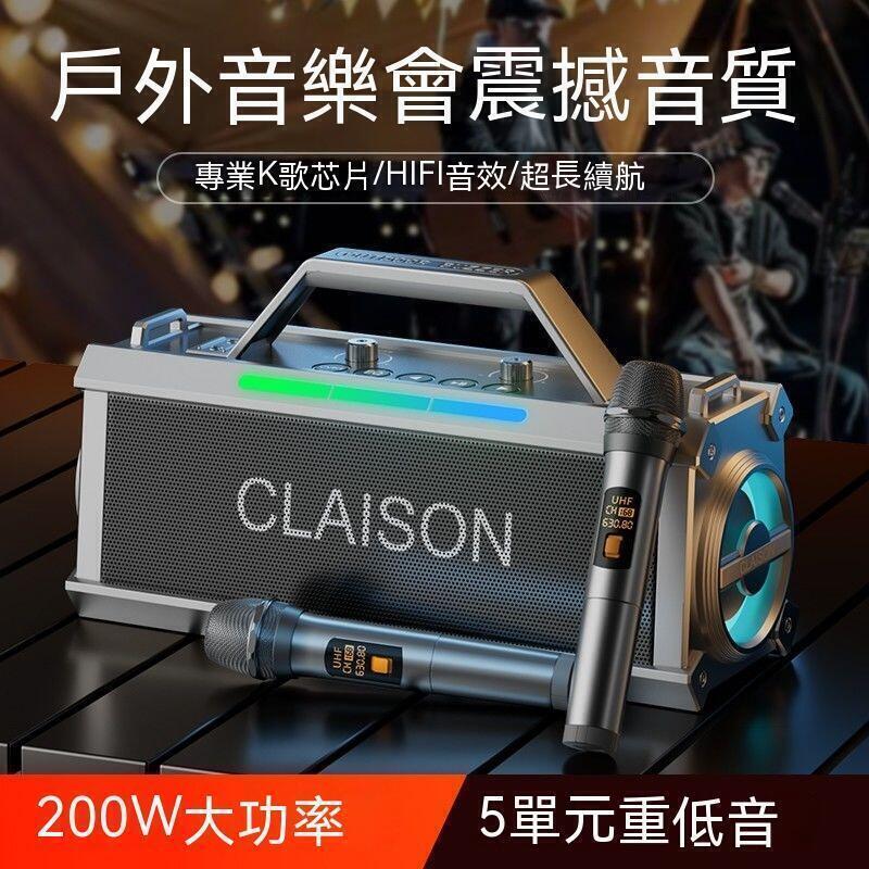 新品上市!!現貨 藍芽喇叭 K歌喇叭 藍芽喇叭 麥克風 家庭ktv麥克風話筒音效卡一體戶外露營音響廣場舞大功率低音炮