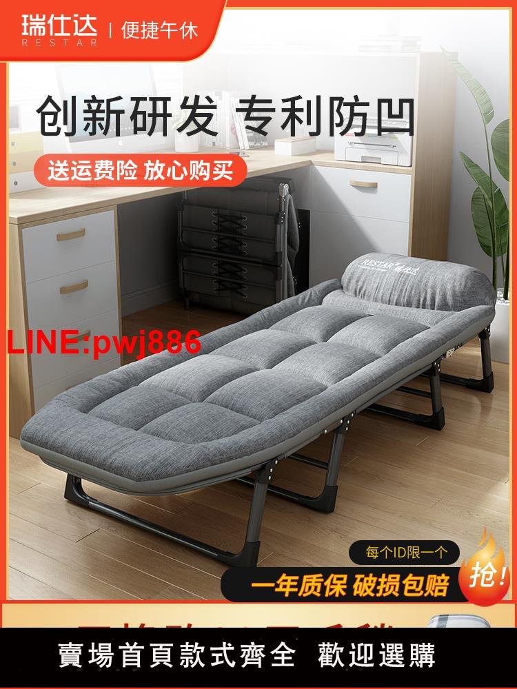 {臺灣公司 可開發票}瑞仕達午休折疊床辦公室單人躺椅神器簡易便攜醫院陪護行軍午睡床