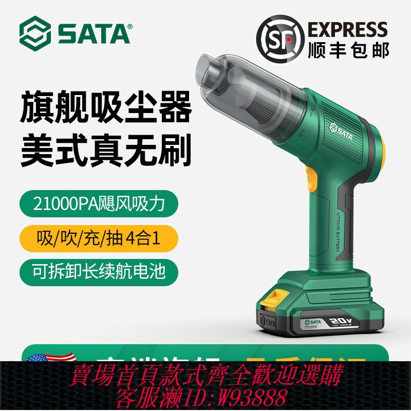 {臺灣公司貨 可打統編}世達車載吸塵器車用超強大吸力無線家用兩用吹吸一體小型手持迷你