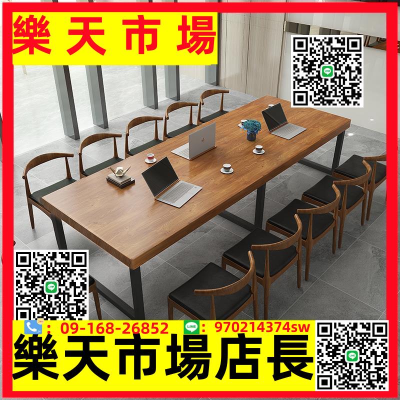 實木會議桌簡約現代辦公桌椅組合職員工位長條桌培訓大板桌洽談桌