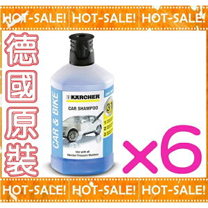 《德國原裝》Karcher RM 610 / RM610 德國凱馳 高壓清洗機專用 洗車用清潔劑x6罐 (一箱裝)