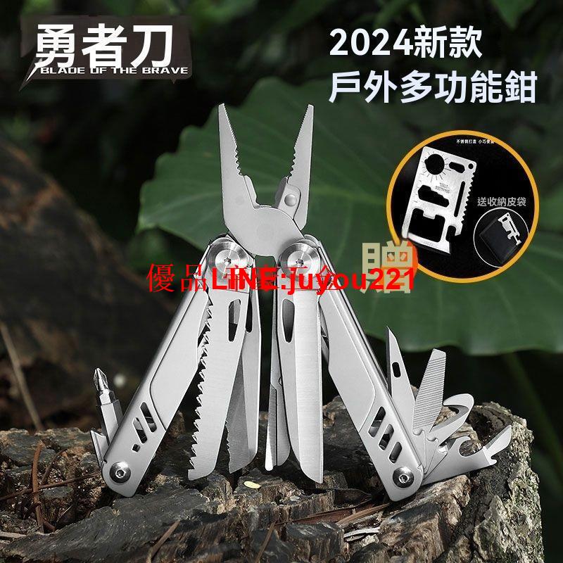 【公司貨】2024 折疊便攜鉗子 應急組合 小刀多功能 EDC戶外隨身工具 裝備 剪刀