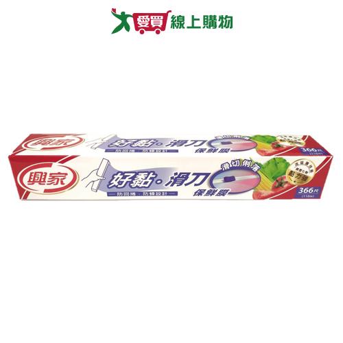 興家 好黏滑刀保鮮膜 110M【愛買】