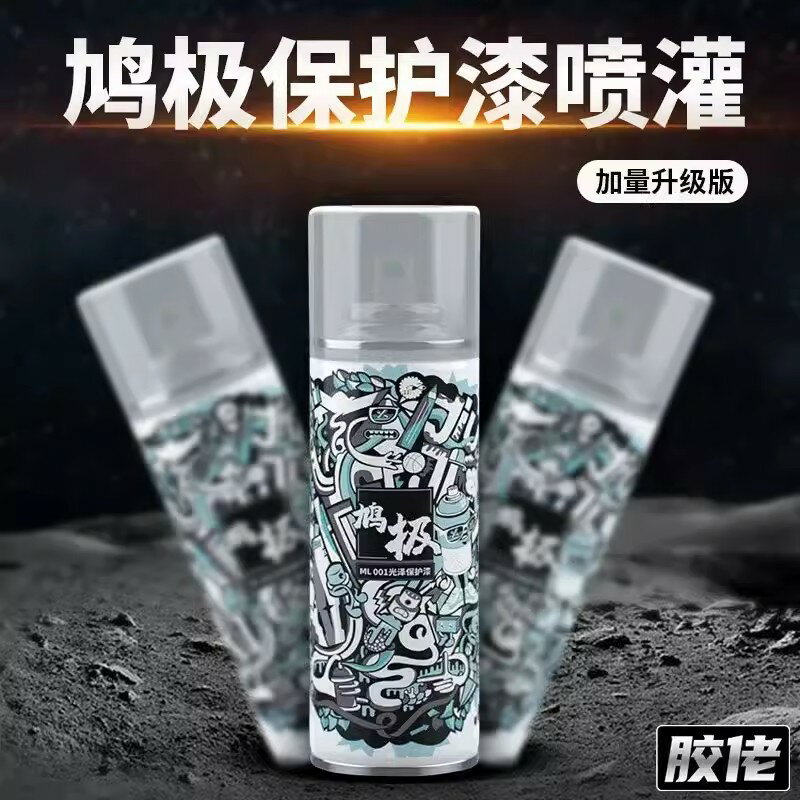 {保固一年 可打統編}鳩極噴罐油性光油平滑高達軍模型手辦透明保護漆ML001究極消光漆