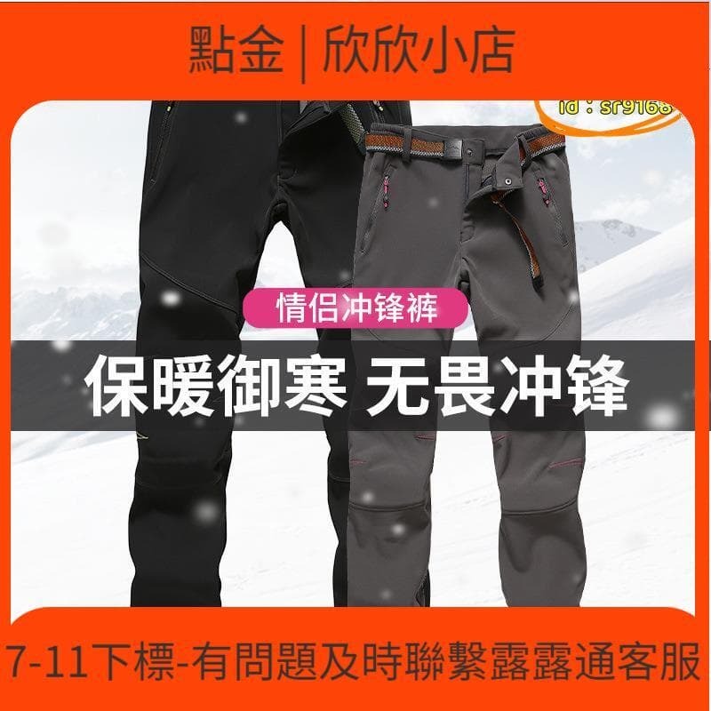 快速出貨 【優選】戶外軟殼 衝鋒 防風防寒男女冬季加絨四面 防水透氣登山
