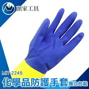 《頭家工具》橡膠手套 高級手套 溶劑手套 園藝手套 耐酸鹼手套 MIT-2245 推薦 批發 熱賣手套