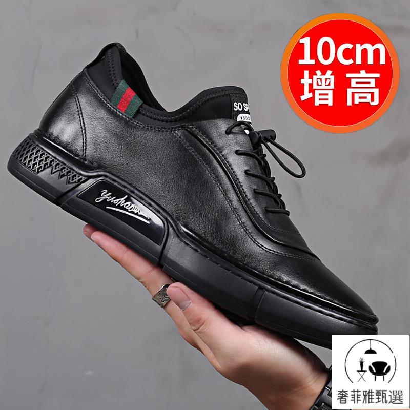 快速出貨/內增高鞋男 春季男鞋增高鞋男10cm8cm6cm真皮英倫百搭男士內增高皮鞋休閑運動