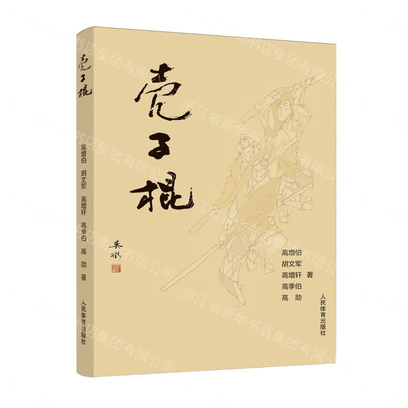 【預購】殼子棍丨天龍圖書簡體字專賣店丨9787500966456 (tl2612)