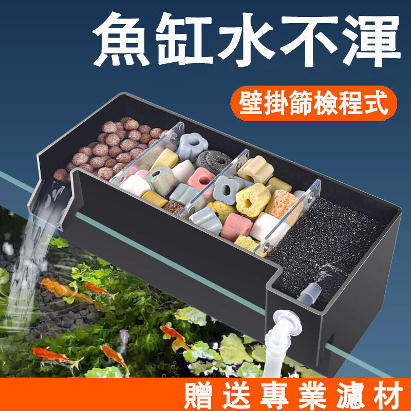 上部過濾器 滴流盒 水族箱過濾器 魚缸過濾 過濾箱淨水過濾盒 外接循環淨水上濾滴流盒