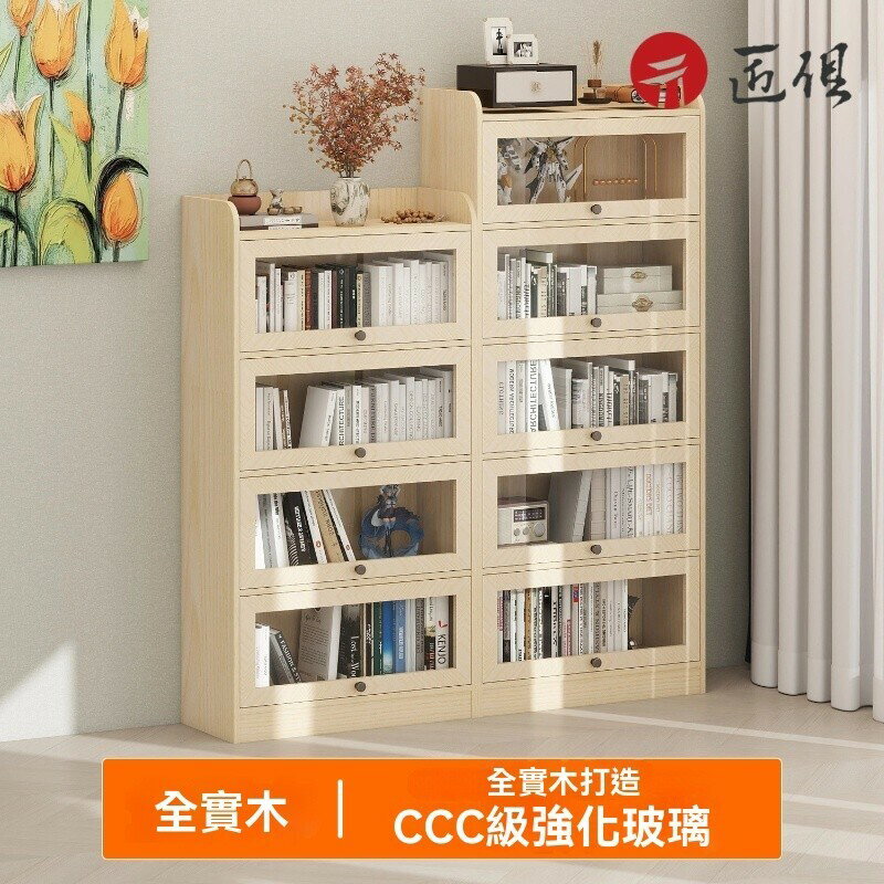 【匠俱】實木書櫃 展示櫃 書櫥 書架 實木手辦玩具收納櫃 帶門防塵櫃 靠墻落地陳列櫃 原木打造