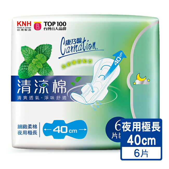 康乃馨清涼棉衛生棉夜用極長40cm6片