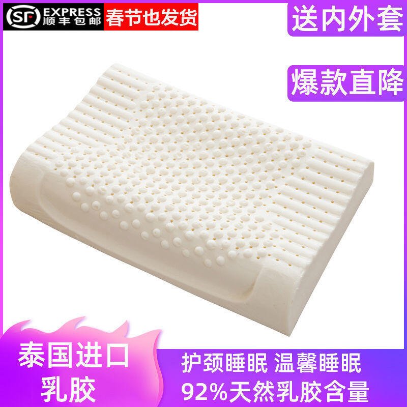 【泰國】天然乳膠枕頭一對枕芯乳膠枕成人家用枕頭按摩助眠頸椎