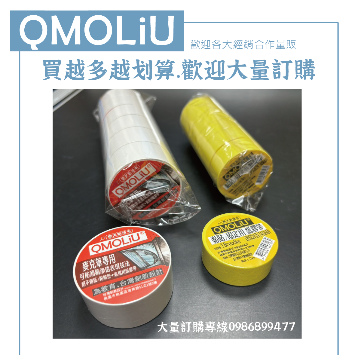 黏貼專用 紙膠帶(寬1.8cm*9m) 2