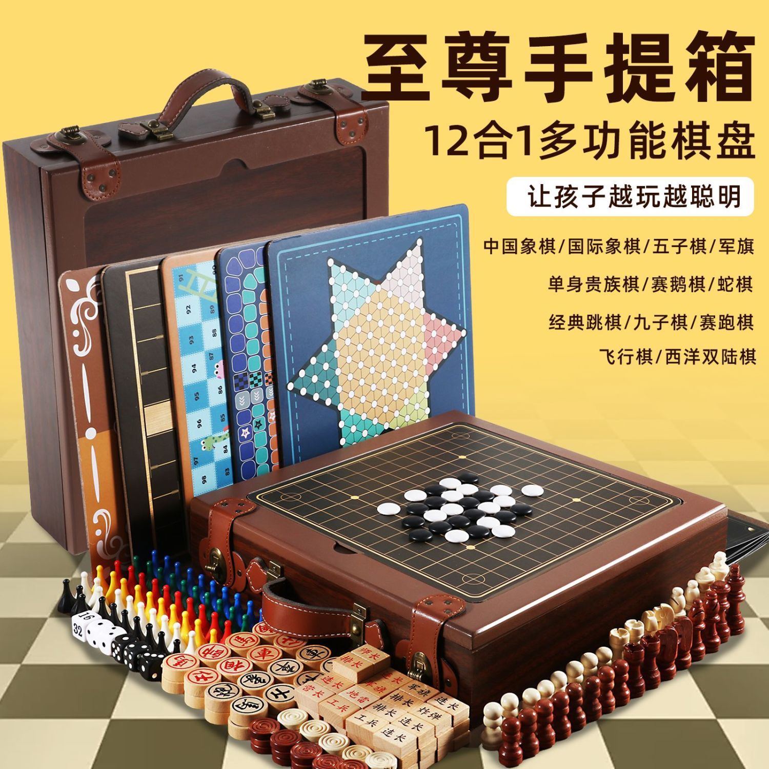 現貨免運！棋盤 五子棋 象棋 圍棋 禮物 多功能棋盤益智雙人互動玩具五子棋象棋圍棋男女孩子生日禮物 八折下殺 打骨折 可開發票 加客服賴享受巨額減免金牌保障