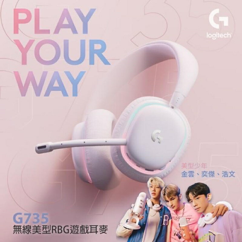 強強滾p 【Logitech G】G735 無線美型RGB遊戲耳麥| 強強滾生活市集